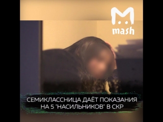 best семиклассница даёт показания на 5 молодые в ск лилия креча best
