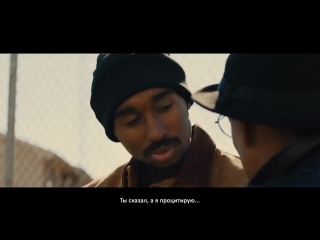 best тупак шакур all eyez on me третий трейлер фильма с русскими субтитрами nr best