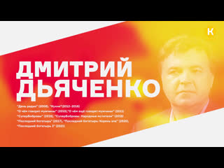 best 5 правил хорошей комедии дмитрий дьяченко режиссер о чем говорят мужчины и сериала кухня best