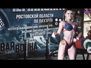 best тренироа и показательные выступления федерации бодибилдинга таганрога best