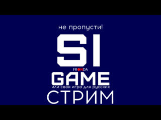 best играем в свою игру start sigame отмечаем днюху навнушки best