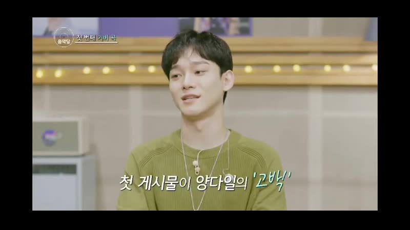 best 지윤 항상 종대 편 jongdae on why he started chentube i felt personal limitations in the musi best