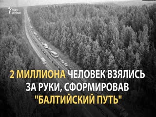 best живая цепь самые длинные акции протеста в мире best