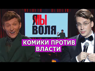 best воля и галкин в россии набирает популярность политическая сатира леон кремер best
