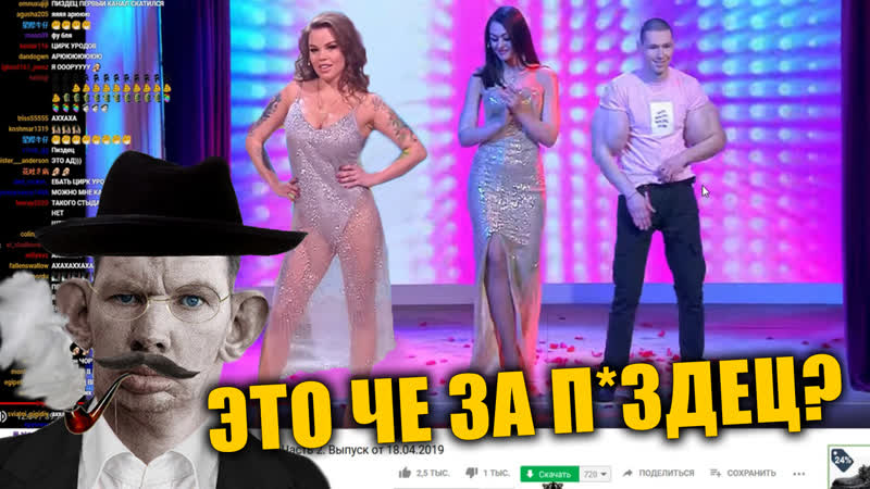 best парад уродов на давай поженимся руки базуки малибу сосалка глад валакас best