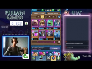 best буст подписчицы апаю трофеи в глобале clash royale best