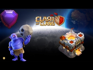 best атаки в легендарной лиге фармим ресурсы трофеи clash of clans 5 000 кубков best