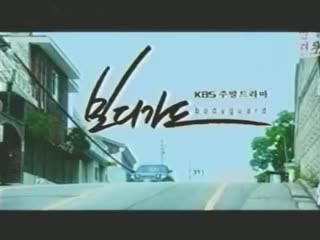 best отрывок к дораме телохранитель 2003 best