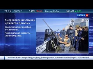 best особое мнение в черное море вошел ракетный эсминец вмс сша best