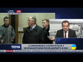best особое мнение лидер коммунистической партии украины петр симоненко после 8 часов допроса в сбу best