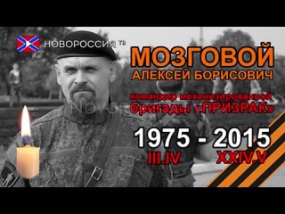 best особое мнение светлая память алексей мозговой best