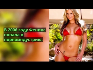 best феникс мари phoenix marie биография интересные факты и личные фото звезды порно модели best