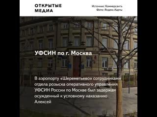 best алексея навального задержали при прохождении паспортного контроля в шереметьево best