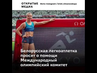 best белорусская бегунья намерена просить убежище в европе best