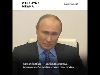 best получаешь удовлетворение путин объяснил зачем люди делают добрые дела best