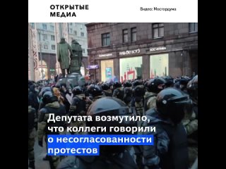 best депутат мосгордумы эмоционально объяснил коллегам причину протестов best
