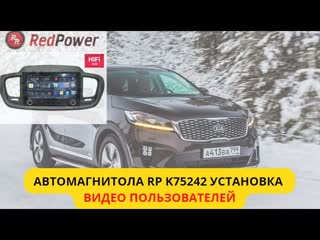 best как установить магнитолу rp в kia sorento prime инструкция от клиента best