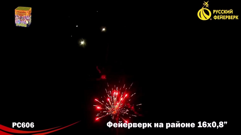 best батарея салютов рс606 фейерверк на районе best