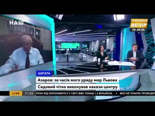 best азаров советует зеленскому организовать преследование мэра днепра филатова мол надо натр mp4 best