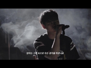 best live 고등래퍼2 이병재빈첸 vinxen 그대들은 어떤 기분이신가요 best