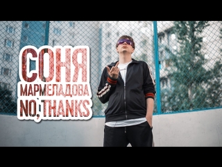 best соня мармеладова no thanks fuck fresh porn best