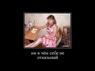 best неприличные и пошлые новые русские демотиваторы по любому даст любому best