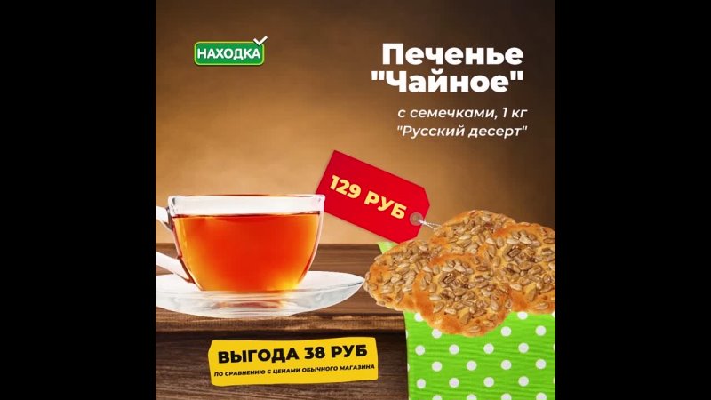 best находка приятно платить меньше best
