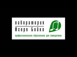 best 2 января исполнилось 18 лет моей лаборатории профессионального образования для гитаристов best