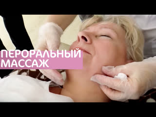 best пероральный массаж структурно пластическое моделирование лица матяш о с best