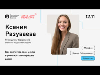 best как воплотить свои мечты в реальность и опередить время best