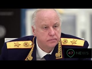 best бастрыкин уволил следователя признавшего гибель миллионера несчастным случаем и предложил ему устроиться халдеем best