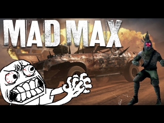 best mad max дернул за канат и макака поймала кирпич витя обманул что это нафиг за дичь best