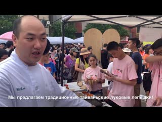 best фестиваль паспорт на тайвань прошёл в нью йорке best