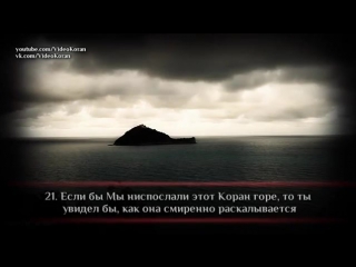 best чтецимад аль мансари сура аль хашр собрание аяты 18 24 best