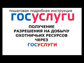 best лицензия на кабана через госуслуги смотреть всем важно best