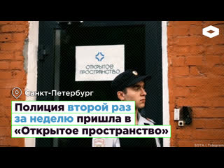 best как силовики пытаются закрыть открытое пространство best