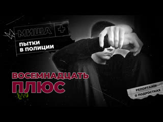 best 18 летнего молодые избили и заставили признаться в краже как полиция выбивает признания из детей best