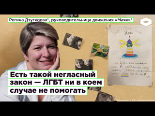 best я не так боюсь гомофобов как прихода полиции как помогать лгбт в россии когда ты иноагент best