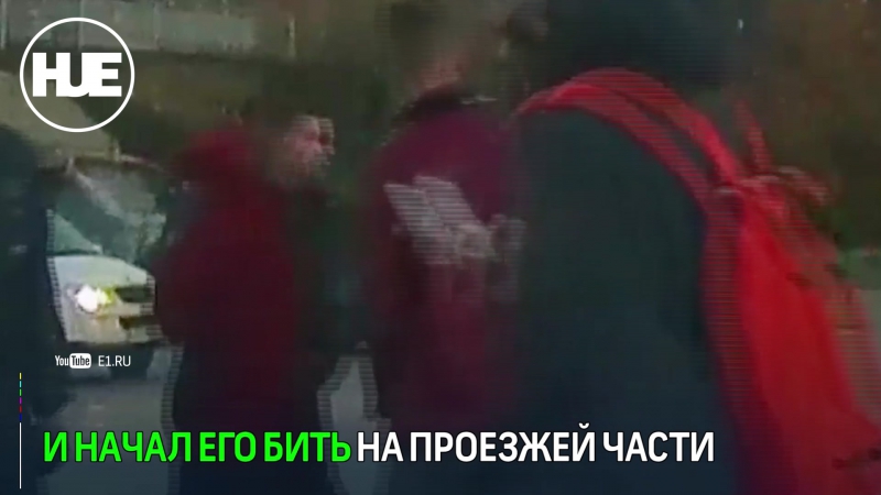 best в екатеринбурге водитель избил пенсионера пешехода который не пропустил его на переходе best