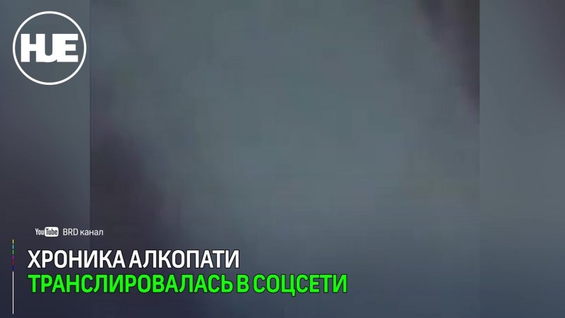 best в архангельске молодые транслировали в сеть пати на которой напились и занимались сексом best