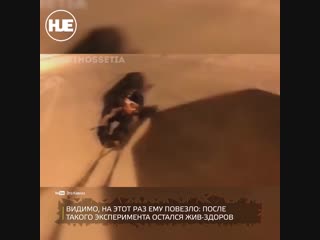 best во владикаазе мужчина решил выпендриться и устроил необычные покатушки best