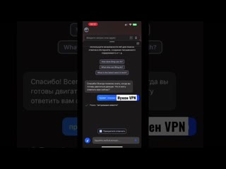 best демонстрация bingai на ios теперь достоин быть по умолчанию microsoft bing shorts newbing best