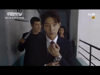 best lawless lawyer 법 좀 아는 조폭 주먹 좀 아는 변호사 무법 변호사 첫 티저 180512 ep 1 best