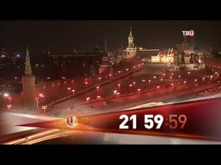 best окончание петрои 38 анонс часы и начало программы события тв центр 6 апреля 2016 2200 best