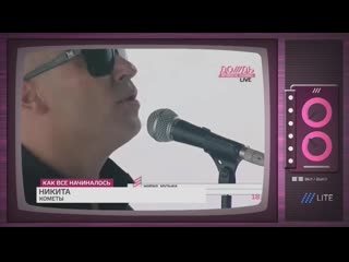 best певец никита в программе как всё начиналось канал дождь 25 08 2019 тизер анонс best