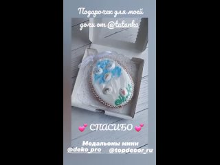best пряник подарочек с мини медальонами best