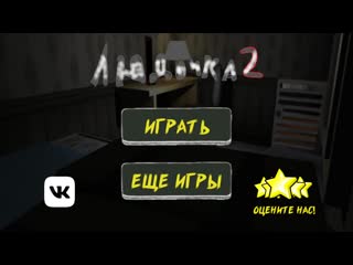 best дочка гренни вернулась проклятие людочки 2 lyudochka curse horror best