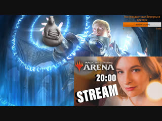 best анастасия и ее дрессированый бобер играют в mtg arena magic the gathering girls play best