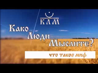 best скрытый символизм славянских мифов почему выражение русский медведь нам навязали англосаксы ylritgkvayw best