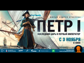 best петр i последний царь и первый император best